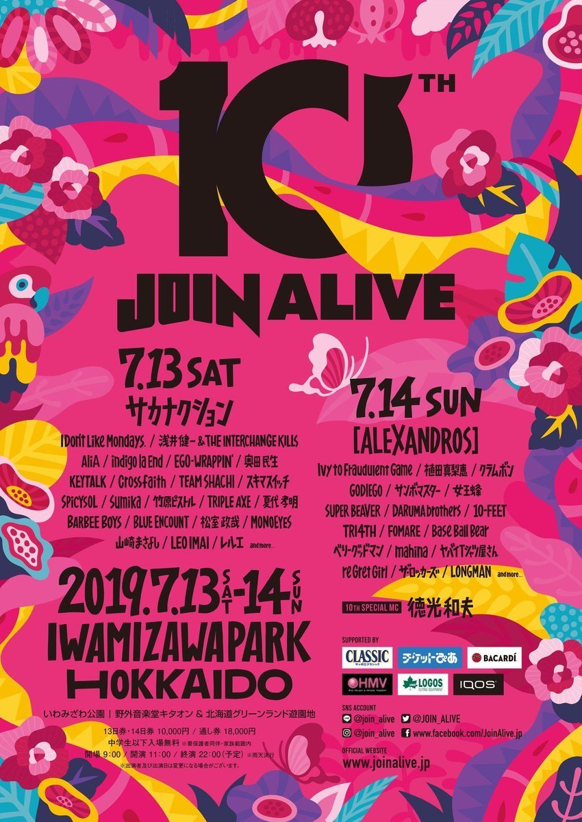 Join Alive 19 Sekilalala